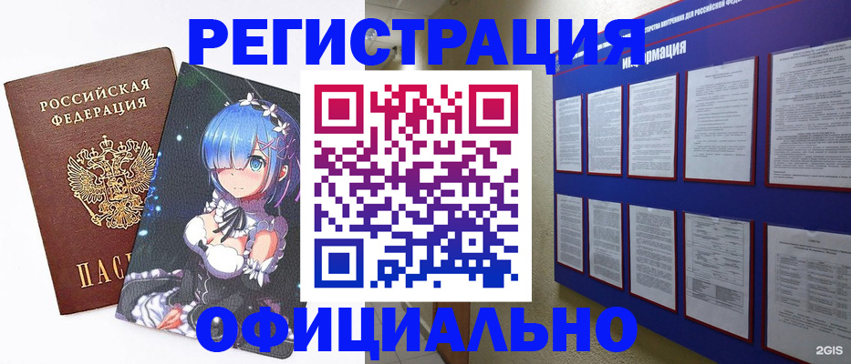 прописка поиск в Заречном