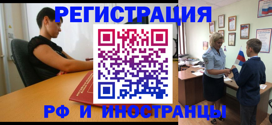 временная регистрация адрес в Заречном